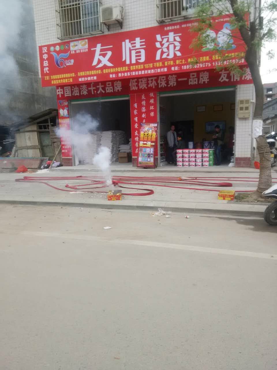 友情漆汉中西乡总代理