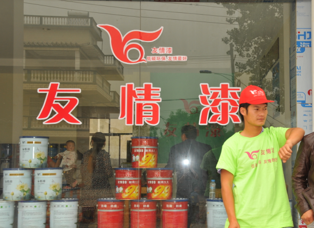 推出个性服务，做强涂料市场