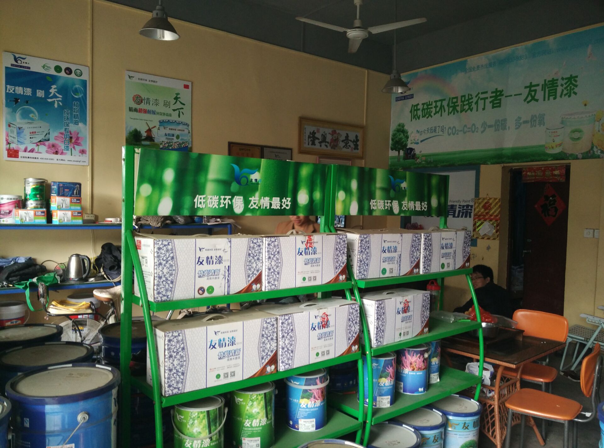友情漆信丰油漆代理店，热心服务赢赞誉