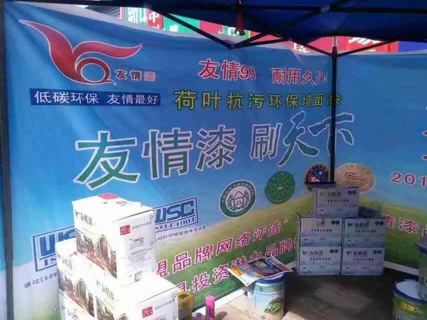 友情漆借力大平台，开拓大市场