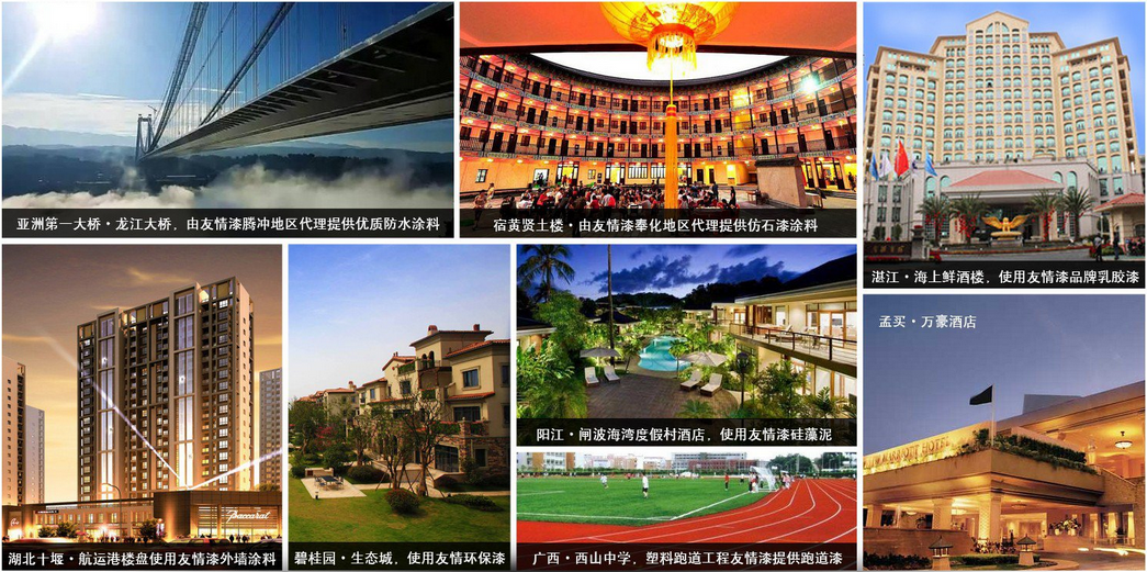 友情工程漆助你赢取工程市??！