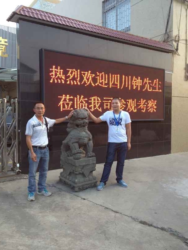 友情漆诚意待客，共谋合作发展