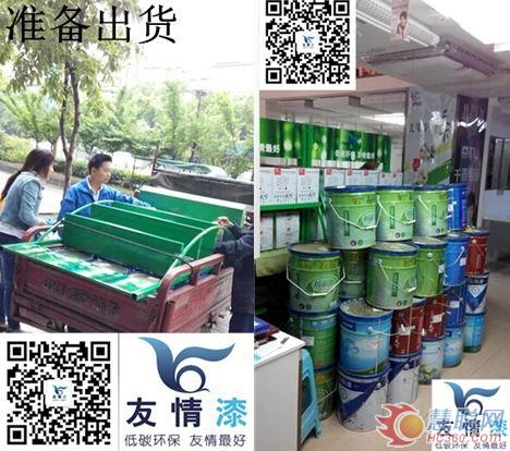 油漆品牌选友情漆 为你的梦想启航