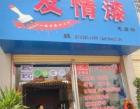 油漆代理靠诚实赢客户