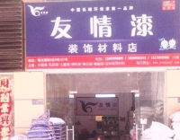 巾帼不让须眉，友情漆新疆喀什专卖店