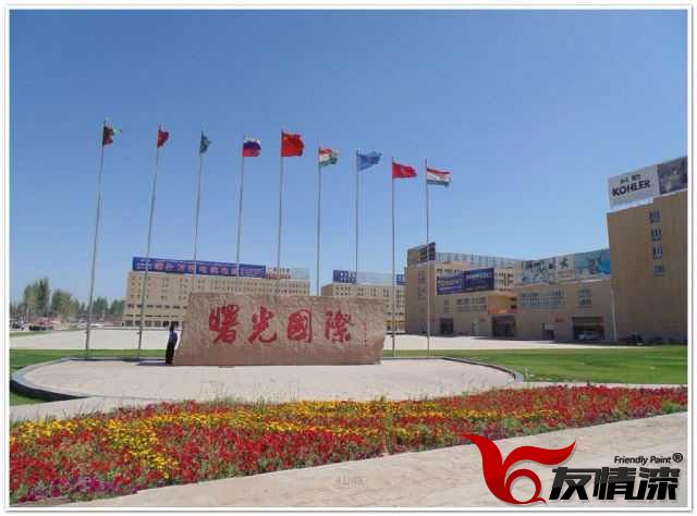 巾帼不让须眉，友情漆新疆喀什专卖店