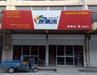 李总经理走访山东潍坊合作伙伴
