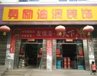 友情漆主动走访客户 促进优质服务