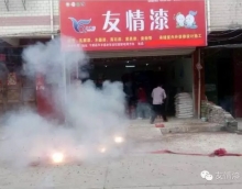 友情漆于都禾丰代理店开张营业