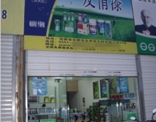友情漆求稳求胜求突破