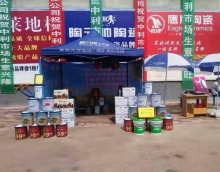 友情漆借力大平台，开拓大市场