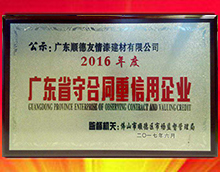 好产品是取得装修客户订单的基础