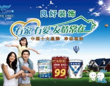 东源防水哪家强 良好装饰材料行