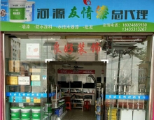 友情漆河源总代理 发力乡镇加盟带动乡亲创业