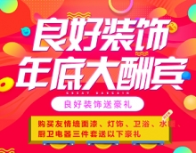 友情漆河源总代理 年底大促销开始啦
