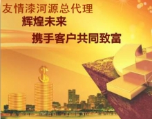 月出货过10万，友情漆河源总代理如何做到？
