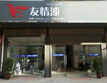 友情漆兰考代理店 用好产品好服务来做大市场