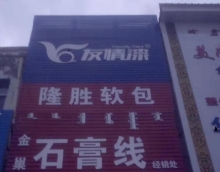 友情漆内蒙古油漆代理店，提升人气的3大招