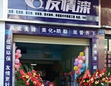 友情漆赣州总代理店如何赢得客户？