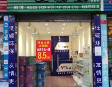 友情漆曲江油漆代理成功开店5大招