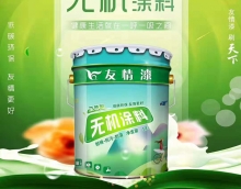 友情无机涂料，热卖进行中