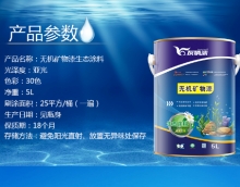友情矿物漆推出小桶包装啦！