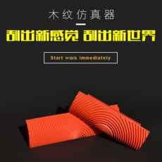 友情漆 木纹器