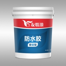 防水胶(柔韧型)