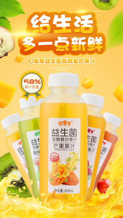 網(wǎng)紅高顏值飲品批發(fā)新風尚 益生菌發(fā)酵復合山楂芒果沙棘果汁引領健康潮流