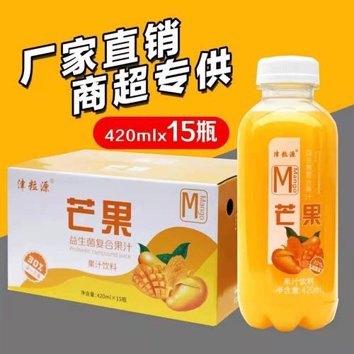 津粒源水果飲料整箱裝 芒果、鮮橙、獼猴桃三味繽紛，激活夏日味蕾